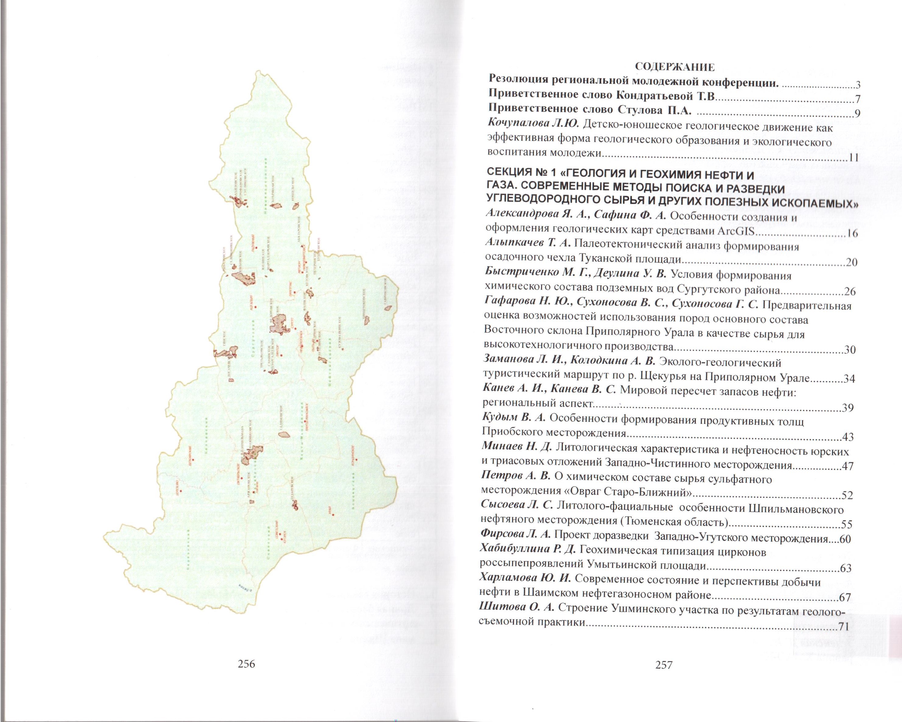 Музей геологии, нефти и газа