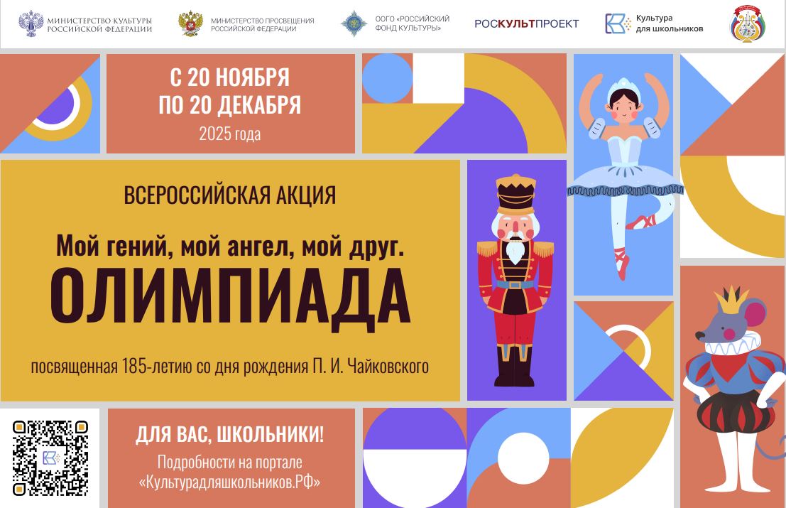 «Мой гений, мой ангел, мой друг. Олимпиада»