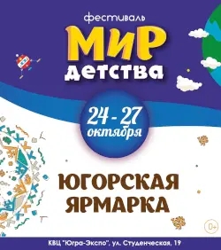 Детство с музеем