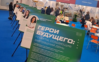 Выставка на форуме  «Малую Родину славим трудом»