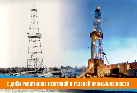 Мероприятия, посвящённые Дню работников нефтяной и газовой промышленности,  в Музее геологии, нефти и газа