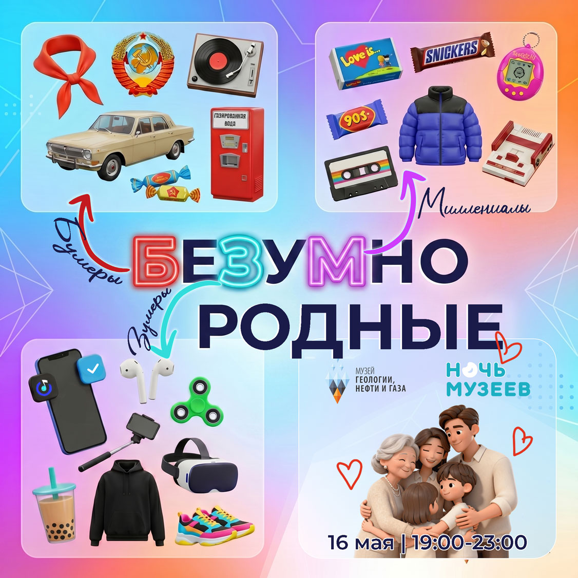 Приглашаем на «Ночь музеев»