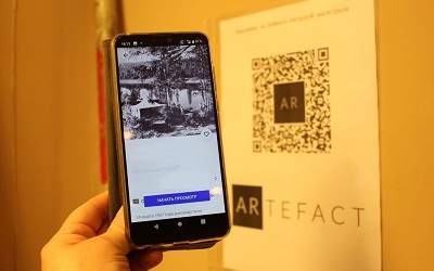 Музей на платформе Artefact