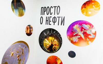 Передвижной выставочный проект «Просто о нефти» едет в Ноябрьск