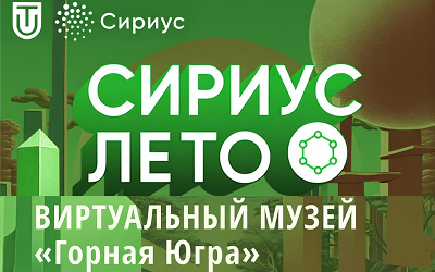 Интерактивная платформа по Приполярному Уралу