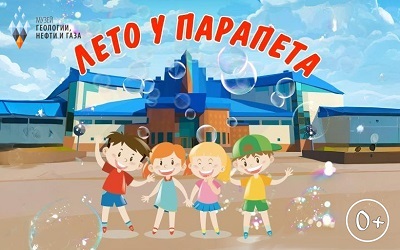 Всё лето программа «Лето у парапета»! 