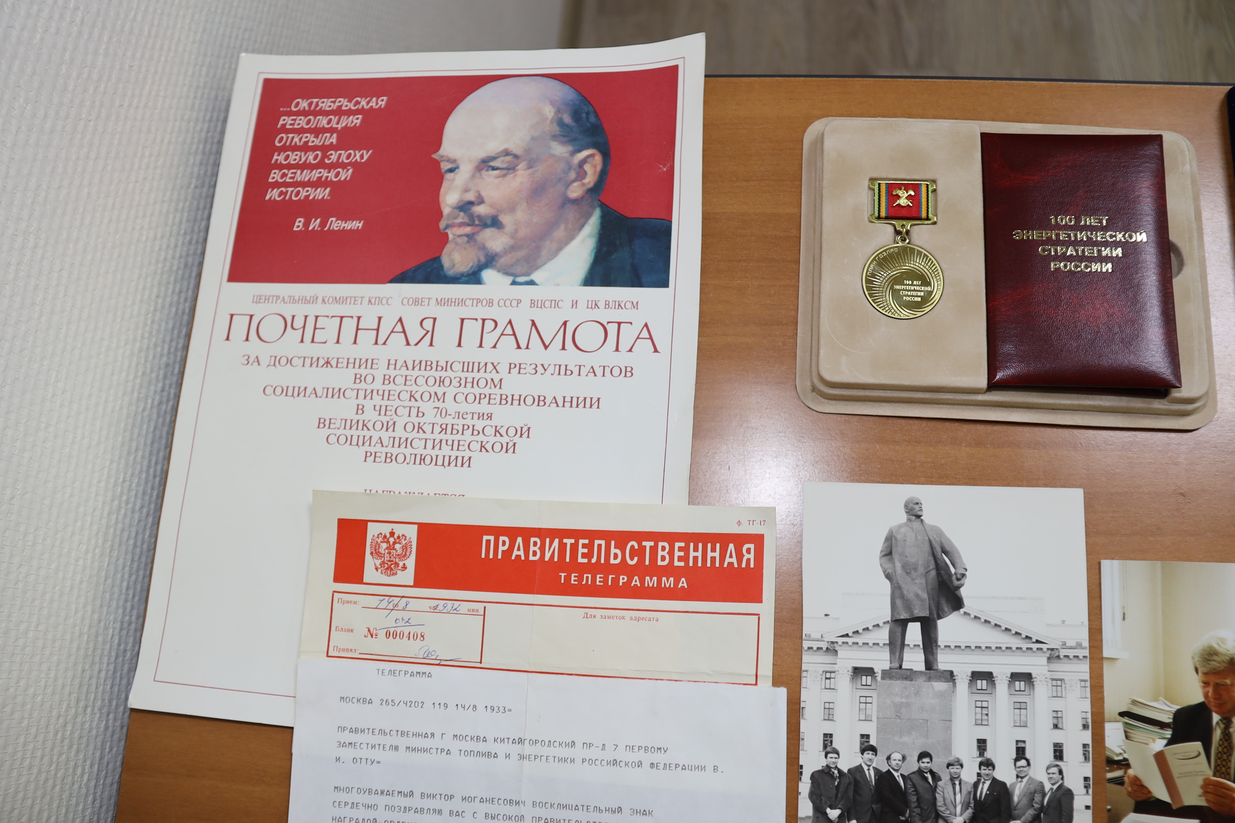 Личные вещи персоны мемориала ЗВЁЗДЫ ЮГРЫ