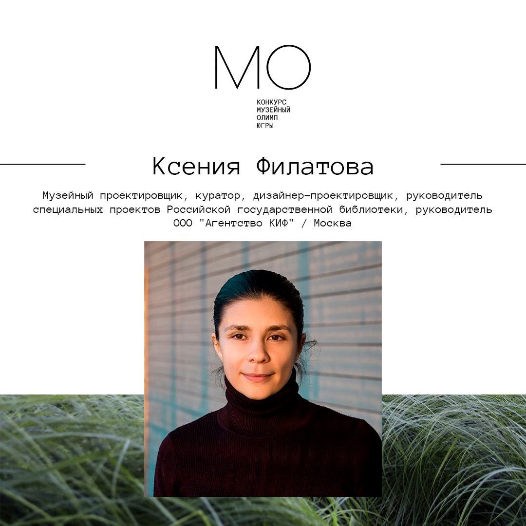 Образовательная программа финала МОЮ