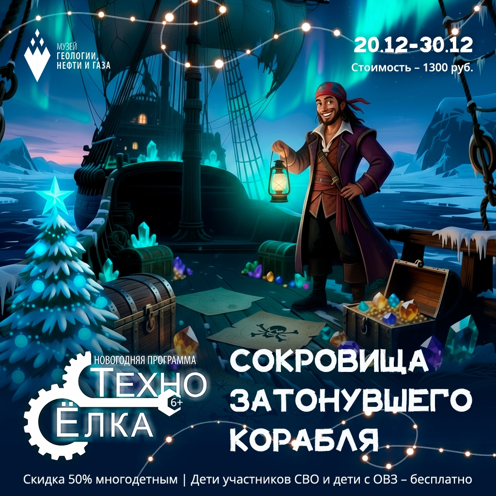 Стартовала запись на Техноёлку