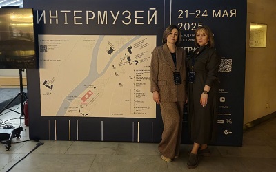 Новые профессиональные горизонты