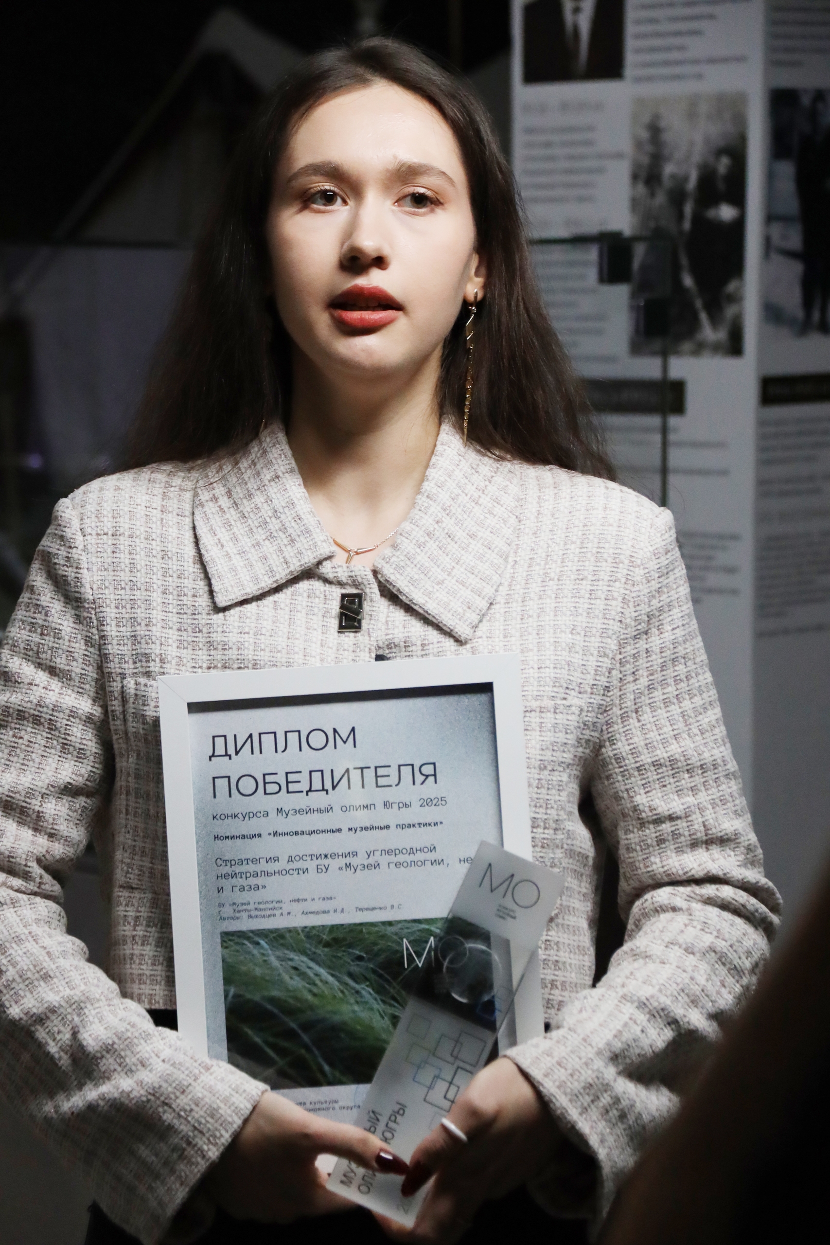 Награждение конкурса Музейный олимп Югры