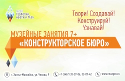 Продолжаем конструировать