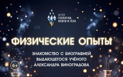 Геохимический ренессанс