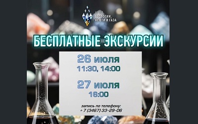 Бесплатные экскурсии-знакомства