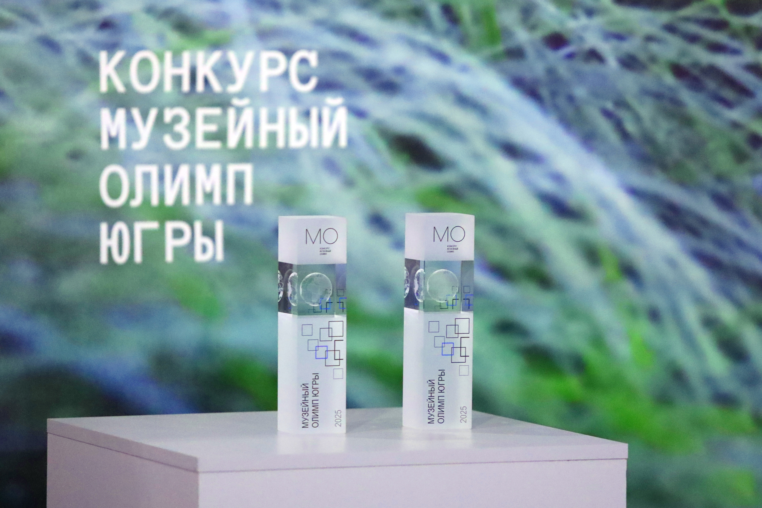 Награждение конкурса Музейный олимп Югры