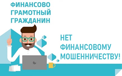 Онлайн-проект против финансовых мошенников