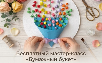 Мастер-класс на 1 мая