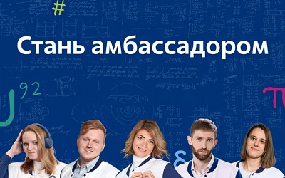 Старт проекта «Амбассадоры МузГЕО»