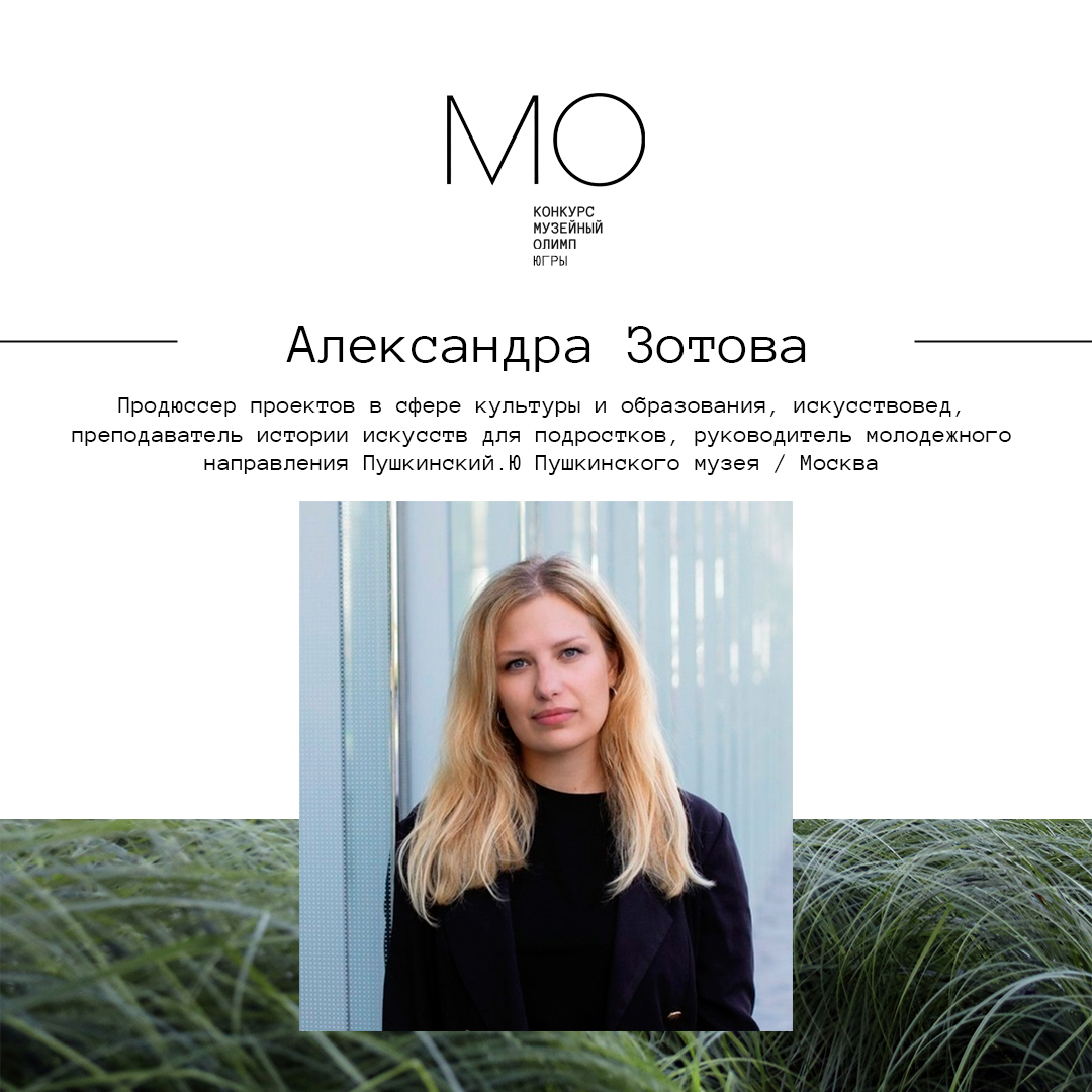 Образовательная программа финала МОЮ