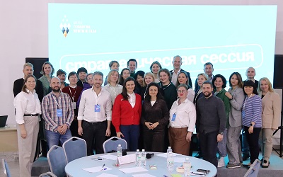 Провели стратегическую сессию