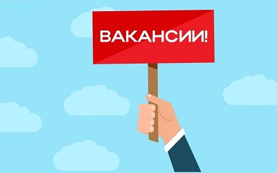 Приглашение на вакантные должности в музей