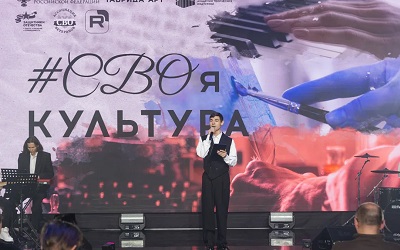 Регистрация на программу «#СВОяКУЛЬТУРА»