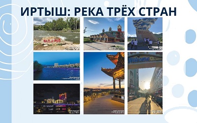 Выставка «Иртыш: река трёх стран» в ЮГУ