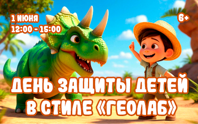 День защиты детей с «Нефтяным»! 