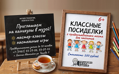 Приходите на «Классные посиделки»! 