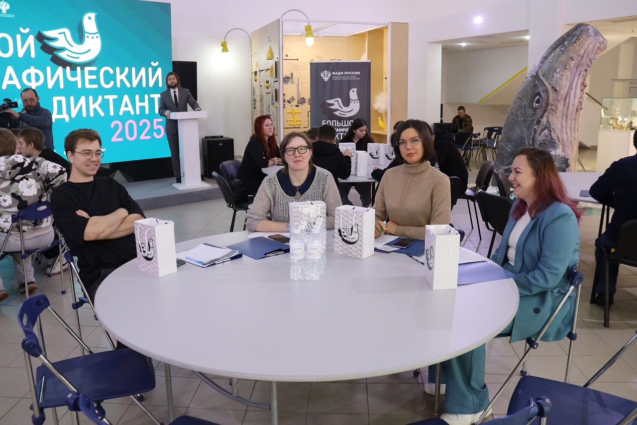 Приняли Большой этнографический диктант