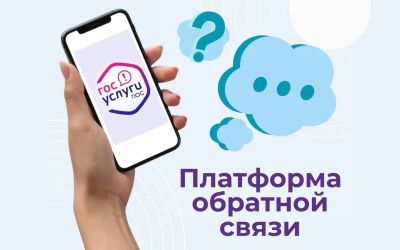 Важно ваше мнение!