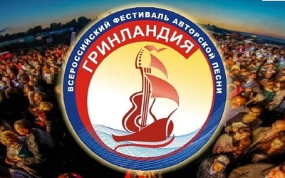 Стартует новый заочный конкурс Гринландии