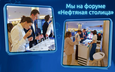 Мастер-классы на форуме «Нефтяная столица»