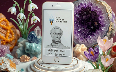 Веди родителей в музей! 