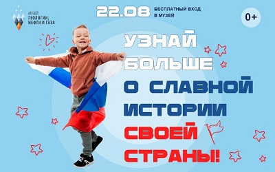 День флага в «Нефтяном»