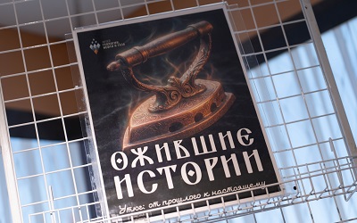 Выставка «Ожившие истории»