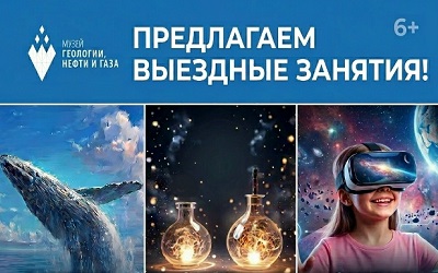 Выездные занятия для школ