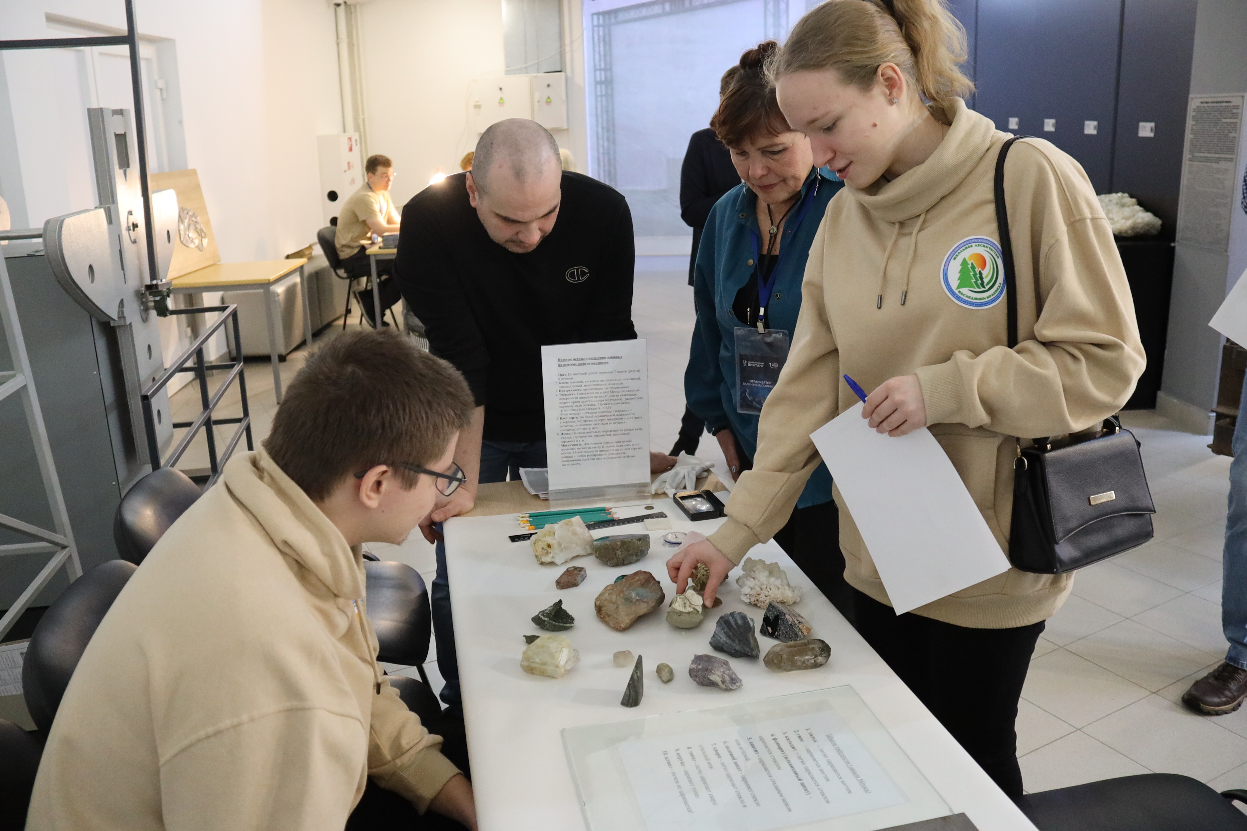 Написали Географический диктант