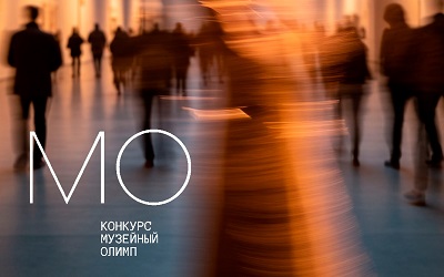 Заявись на «Музейный олимп Югры»!