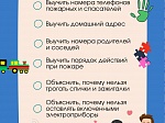 Противопожарная безопасность