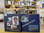 Книги в дар от Юрия Шафраника