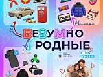 Приглашаем на «Ночь музеев»