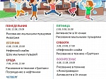 «Лето у парапета» будет работать без выходных