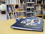 Книги в дар от Юрия Шафраника