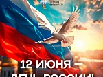 День России и День Города Ханты-Мансийска