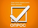 Нам важно ваше мнение