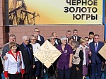 Открыты новые знаки мемориала «Звезды Югры»