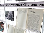 Выставка про академика А.П. Виноградова
