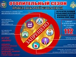 Противопожарная безопасность