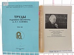 Выставка про академика А.П. Виноградова
